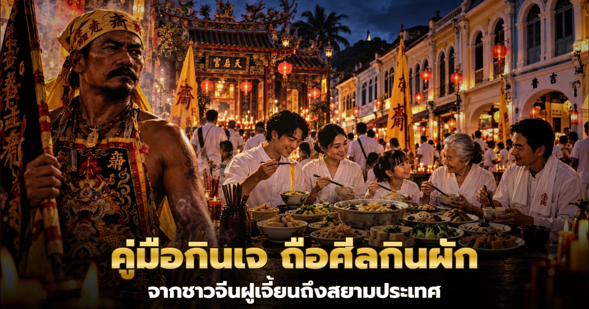 ธงเหลืองกินเจหน้าศาลเจ้าจีนช่วงเทศกาลถือศีล