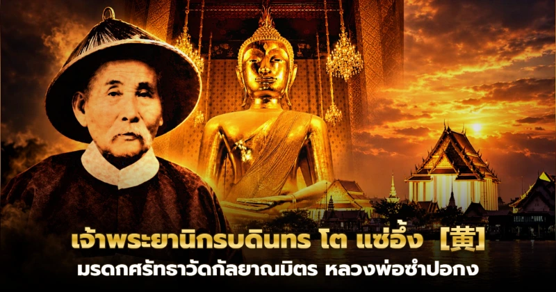 วัดกัลยาณมิตรริมแม่น้ำเจ้าพระยา เขตธนบุรี