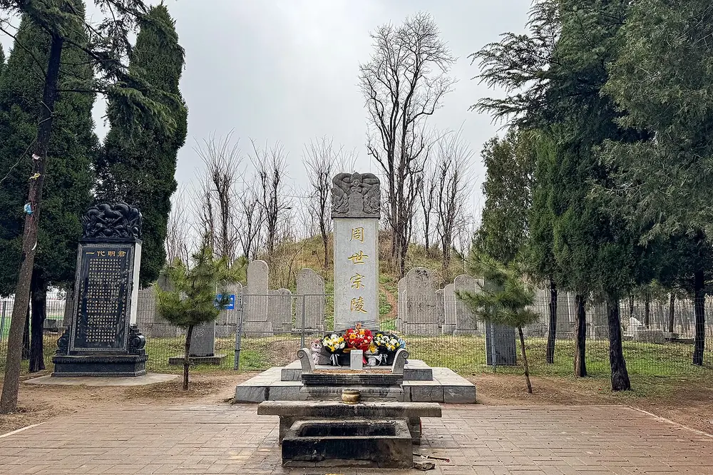 สุสานชิ่งหลิง 庆陵 ของจักรพรรดิโจวซื่อจง ฉายหรง ที่เมืองซินเจิ้ง มณฑลเหอหนาน