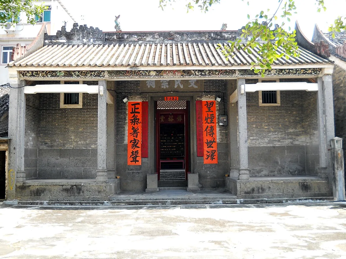 ศาลบรรพชนตระกูลเหวิน แซ่บุ้ง 文氏宗祠 หอ 惇裕堂 ที่ซานเถียน ฮ่องกง ผนังอิฐเทา เสาหินแกรนิต กลอนคู่สีแดง 正氣著家聲