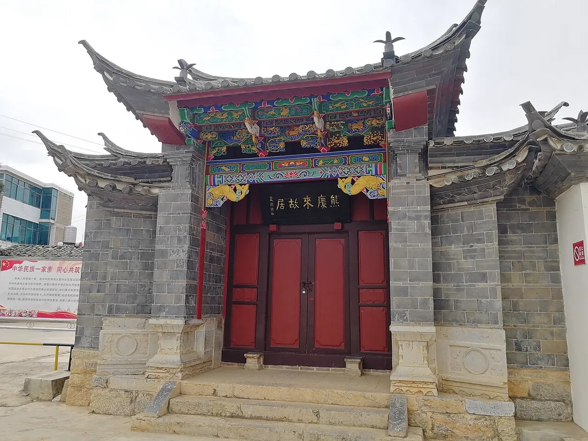 ประตูบ้านเกิดสยงชิ่งไหล 熊慶來故居 ที่หมีเล่อ ยูนนาน ประตูอิฐเทาหลังคางอน