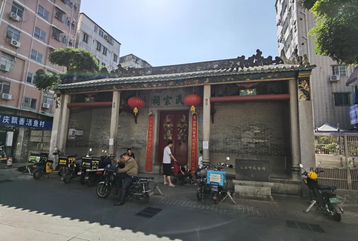 ศาลบรรพชนแซ่เย่ 墩头叶氏宗祠 เขตหนานซาน นครเซินเจิ้น ป้ายคู่ข้างประตูขึ้นต้นว่า 系出南陽