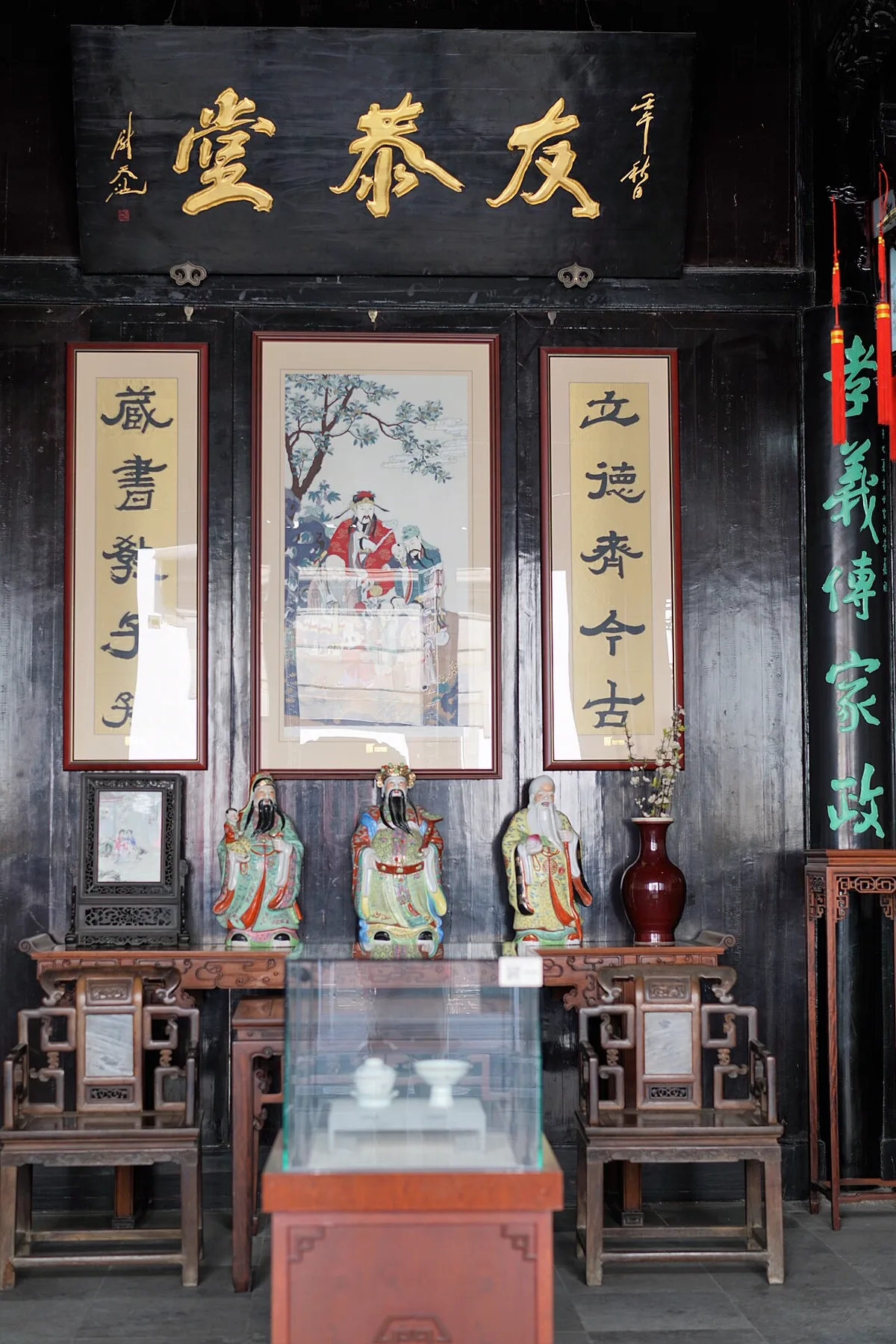 โถง 友恭堂 ในคฤหาสน์ตระกูลกาน หนานจิง ป้ายดำอักษรทอง รูปปั้นฮก ลก ซิ่ว บนโต๊ะไม้ และคู่โคลงสองข้าง ชื่อหอของแซ่กาน แซ่กำ