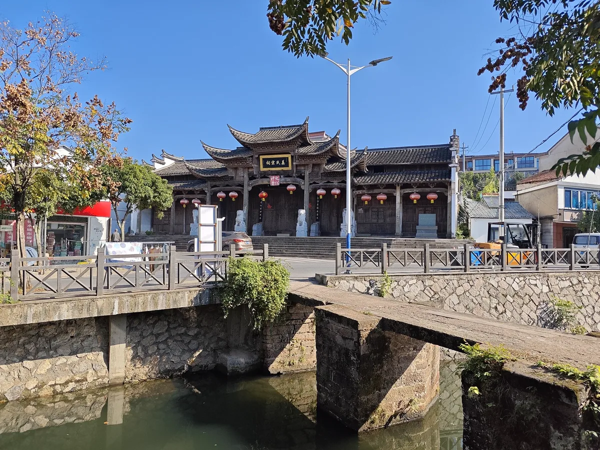 ศาลบรรพชนแซ่เกียง 姜氏宗祠 ที่ตำบลซินถังเปียน เมืองเจียงซาน มณฑลเจ้อเจียง