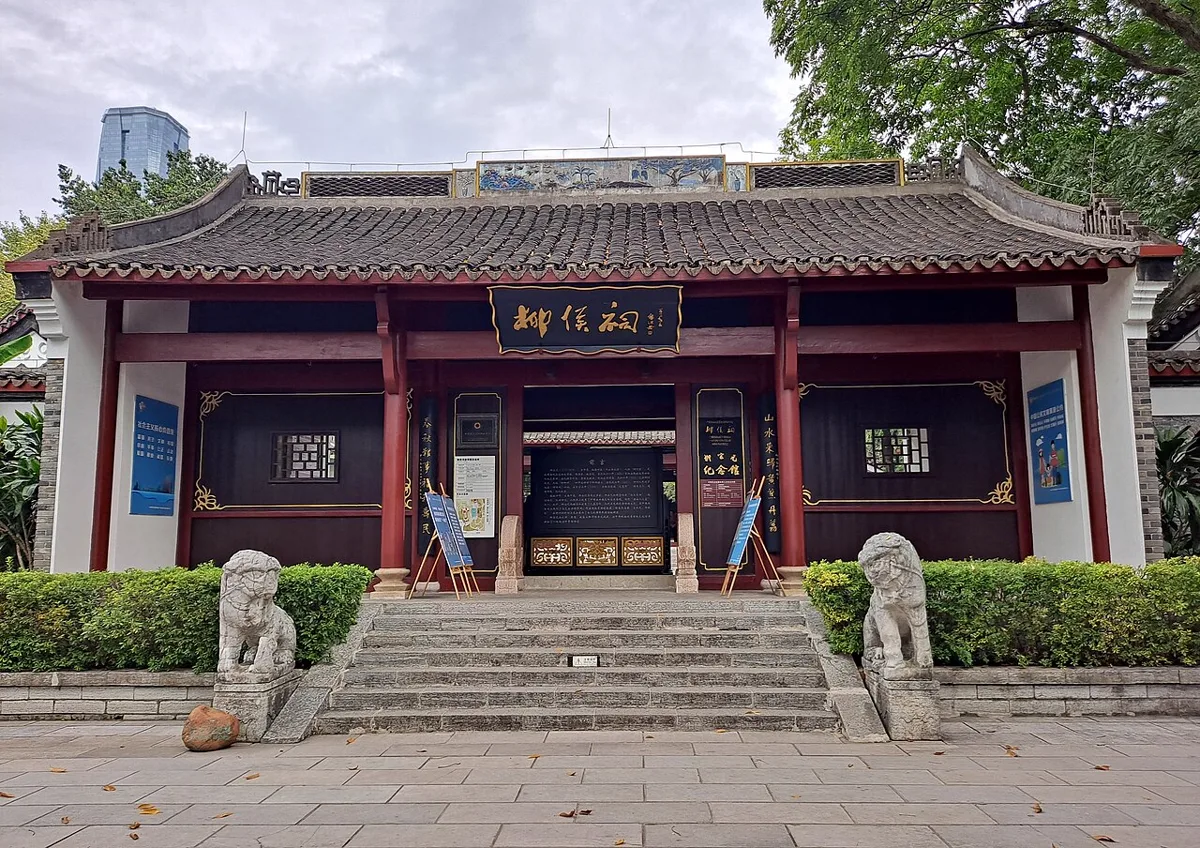 ศาลหลิ่วโหว 柳侯祠 เมืองหลิ่วโจว กว่างซี ศาลระลึกหลิ่วจงหยวน แซ่หลิ่ว หลังคากระเบื้องสีเทา เสาไม้สีแดง ป้ายพื้นดำอักษรทอง สิงโตหินคู่หน้าบันได