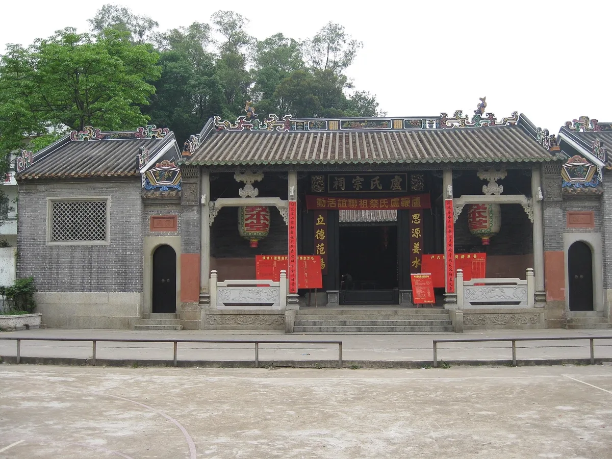 ศาลบรรพชนตระกูลหลู 盧氏宗祠 หมู่บ้านหลูเปียน เจียงเหมิน กวางตุ้ง มีคำขวัญคู่ 立德范阳 และ 思源姜水