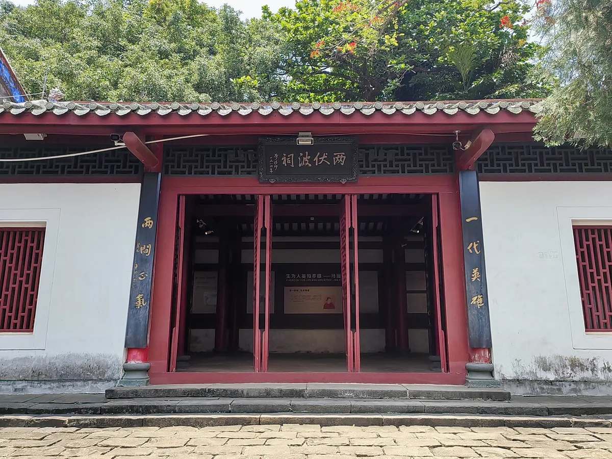 ศาล 两伏波祠 ที่ไหโข่ว ไหหลำ อาคารชั้นเดียวผนังขาว เสาและประตูสีแดง ป้ายไม้สีดำเหนือประตู บูชาลู่ปั๋วเต๋อ แม่ทัพแซ่ลู่ 路 ร่วมกับหม่าหยวน