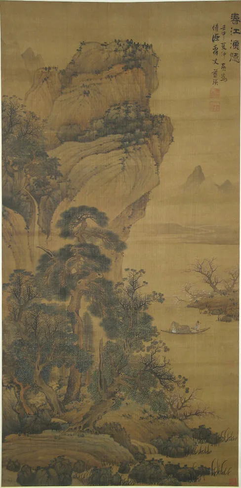 ภาพวาดภูเขาสายน้ำ 春江漁隱 ฝีมือหลานอิง 蓝瑛 จิตรกรแซ่หลาน แซ่น้า ผาหินสูงมีต้นสน ริมน้ำมีเรือประมงลำเล็ก