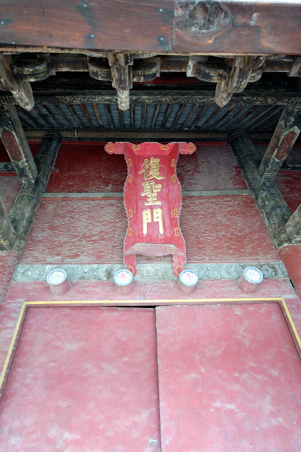 ป้ายไม้สีแดงอักษรทอง 復聖門 เหนือประตูสีแดงในศาลเหยียนหุย ชวีฟู่ ศาลบรรพชนหลักของตระกูลแซ่งั้ง แซ่เหยียน