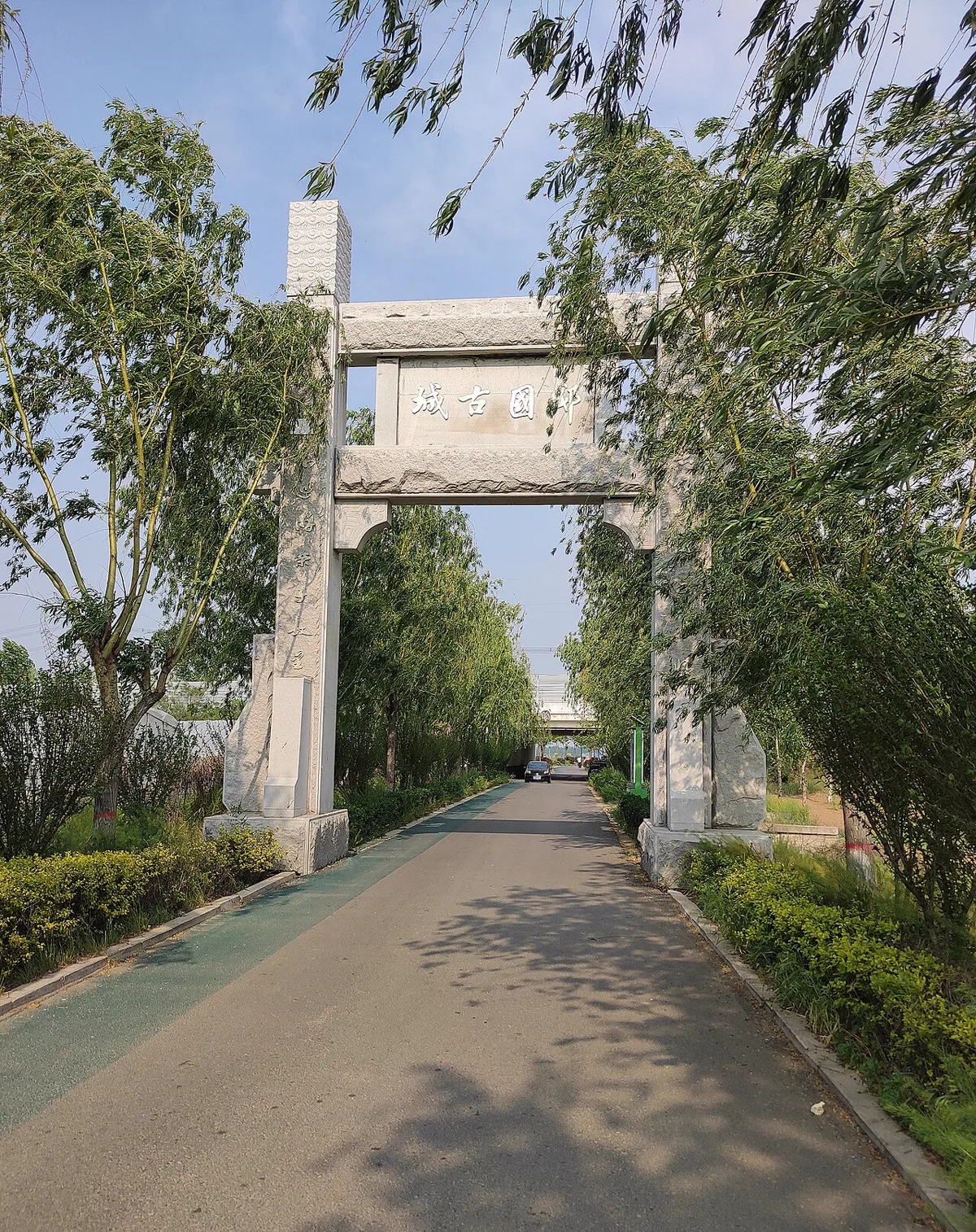 ซุ้มประตูหิน 郕國古城 เมืองโบราณรัฐเฉิง ต้นกำเนิดแซ่เซ้ง แซ่เฉิง 成 ที่จี่หนิง ซานตง ทางเดินมีต้นหลิวสองข้าง
