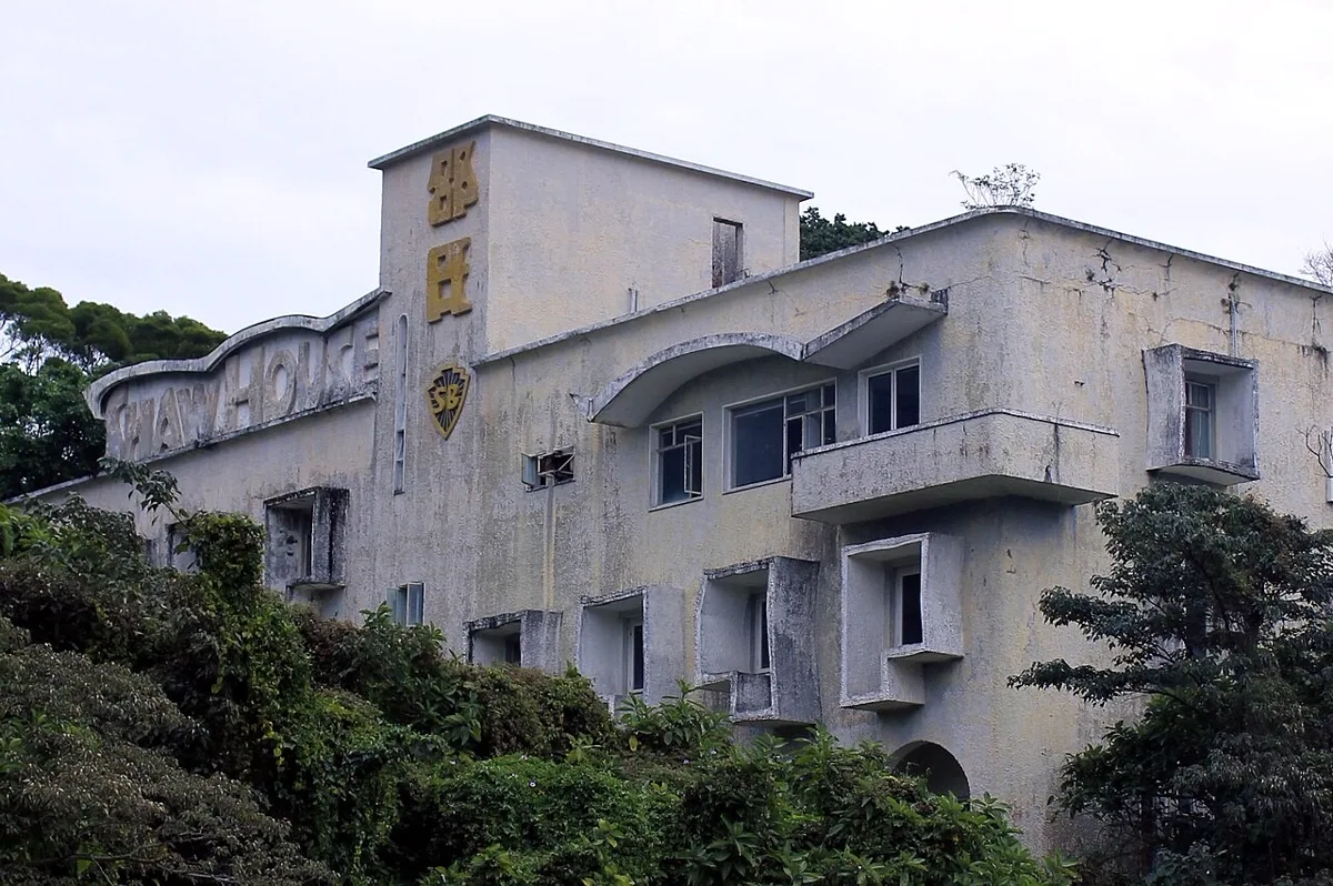 อาคาร Shaw House ที่มีอักษร 邵氏 แซ่เส้า ในโรงถ่ายเดิมของชอว์บราเดอร์ส ฮ่องกง