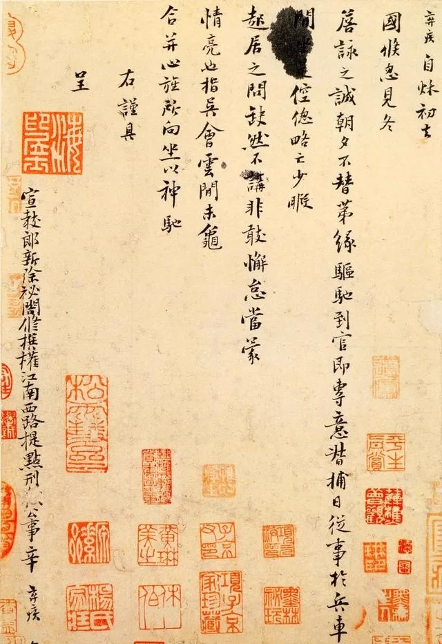 ลายมือพู่กันของซินชี่จี๋ 辛弃疾 กวีแซ่ซิน ในจดหมาย 去国帖 สมัยซ่ง อักษรเรียงแนวตั้งบนกระดาษสีนวล ลงชื่อ 辛弃疾 รอบ ๆ มีตราประทับสีแดงของนักสะสมจำนวนมาก