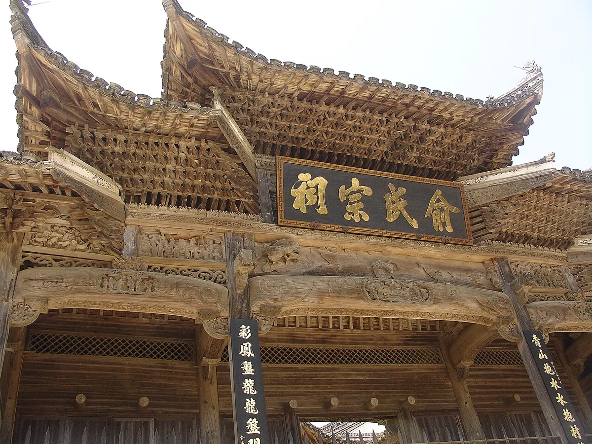ซุ้มประตูศาลบรรพชนตระกูลอวี๋ 俞氏宗祠 หมู่บ้านวางโข่ว อำเภออู้หยวน เจียงซี ชายคาไม้ซ้อนหลายชั้น ป้ายพื้นดำอักษรทอง ของคนแซ่ยู้ แซ่อวี๋