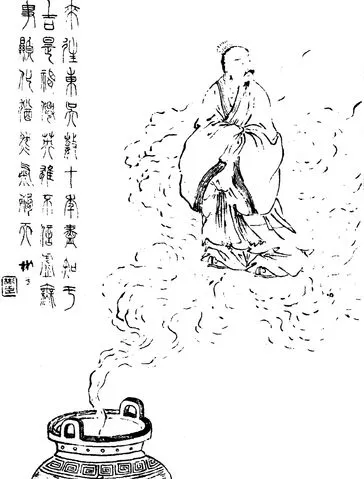 ภาพลายเส้นขาวดำชายชราไว้หนวดเคราขาวยาว สวมชุดนักพรต ยืนเต็มตัว มีอักษรจีนกำกับมุมบน