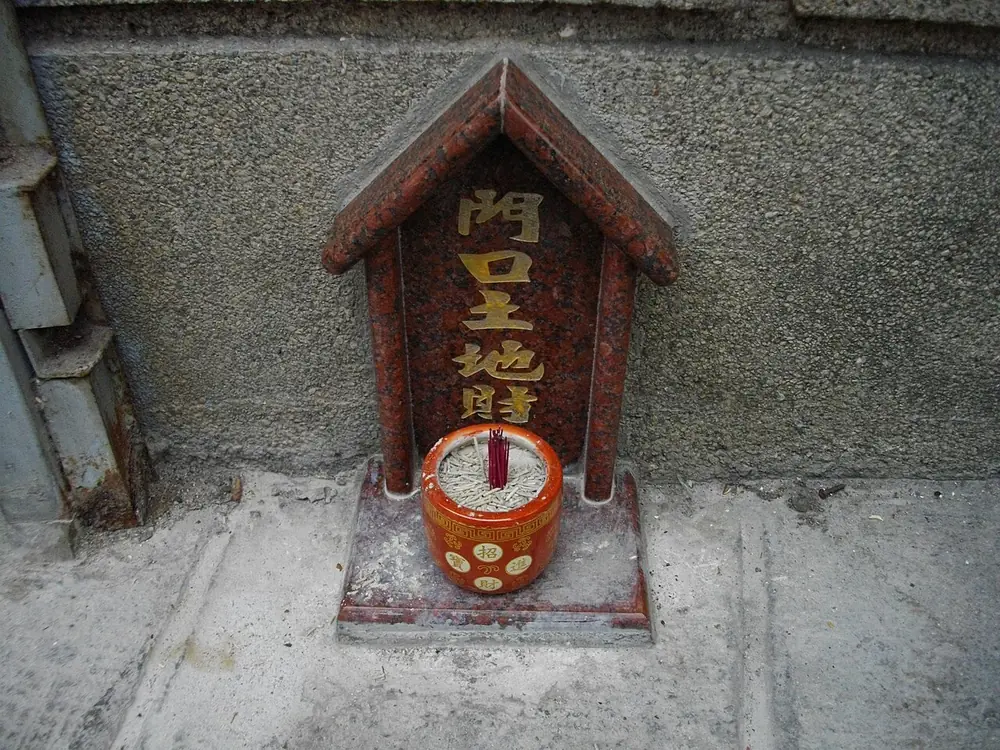 ซุ้มหิน 门口土地财神 เจ้าที่หน้าประตูมาเก๊า คนละตำแหน่งกับตี่จู้เอี๊ยะในบ้าน