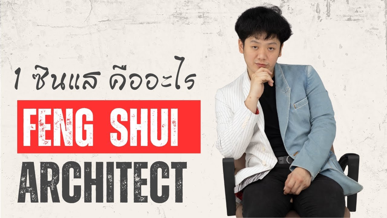 ภาพปกวิดีโอ EP1 : รวยได้ด้วยสายมู เช็กให้ชัวร์ ก่อนฝากชีวิตกับ “ซินแส”